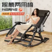 含稅 含運 搖椅 躺椅 折疊午休靠背椅老人專用躺坐兩用夏天懶人休閒藤椅家用複古休閒搖搖椅 躺椅 午睡椅 陽臺休閒椅 搖椅