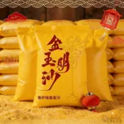 金光明砂 金剛明砂 香爐灰 香灰 香爐專用沙 上香金沙 香爐金沙香爐專用金沙金玉滿堂家用室內香灰香爐線香插香金剛砂