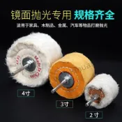 臺灣熱銷 拋光輪鏡面帶柄拋光布輪羊毛棉輪拋光膏蠟打磨頭蜜蠟金屬玉石拋光 優選