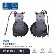 🇹🇼台灣現貨!! Roborock 石頭掃地機器人 台灣原廠件 S5Max.S6MaxV.S7系列.G10 專用原廠驅動
