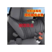 (店+)斯柯達頭枕腰靠坐墊OCtavia YEti SUperb KODIAQ Fabia汽車頭枕 腰靠 護頸枕 腰靠墊 座椅墊
