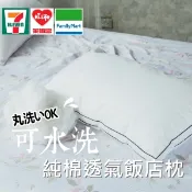 【小日常寢居】3D立體雙車邊可水洗羽絲絨枕/純棉表布43x73cm  附不織布收納袋  五星級飯店枕 隔日配 隔日到貨