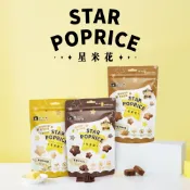 【米大師】星米花 -濃郁巧克力/奶油玫瑰鹽/沖繩黑糖60g (零食｜餅乾｜米果｜爆米花)