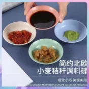 甄選好物 家用調味碟 迷你小碟子 蘸醬碟 醋碟 小菜碟 防摔塑膠碟子 吐骨碟 家用碟 防摔小盤子 水果乾果盤 年貨碟