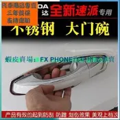 《台灣現貨》【興燬極械】Superb Combi Kodiaq Octavia Octavia Combi 不銹鋼門碗裝