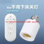 快樂購一店 新款無線遙控燈頭E27螺口燈座家用吊燈電燈燈座燈口臥室遙控開關