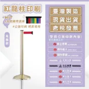 現貨⚡️LG樂鋼【圍欄+織帶印刷=高流量廣告超划算】金色柱 WRS-01GD 圍欄柱 排隊紅龍 紅龍柱 圍欄 活動圍欄柱