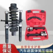 【減震彈簧壓縮器】爪式彈簧避震拆卸器 減震拆裝工具 汽車維修工具 彈簧壓縮工具 汽車工具 拆卸工具 避震器工具