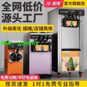 【臺灣公司】炬煒軟冰淇淋機傷勇冰淇淋機權字動冰激凌機臺利是曉形擺攤甜筒機氣