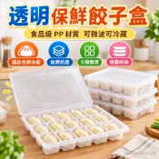 餃子盒 拋棄式外賣打包盒 速凍餛飩連體水餃盒 商用 塑膠餐盒 加厚