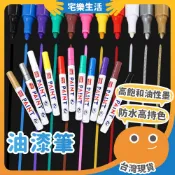 😉 油漆筆｜高飽和遮蓋強 彩繪筆 輪胎筆 油性塗鴉筆 補漆筆 描胎筆 記號筆 油性筆 彩色筆 麥克筆
