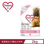 1st Choice 瑪丁第一優鮮 《低過敏全犬種幼犬羊肉+鯡魚》2kg 犬糧