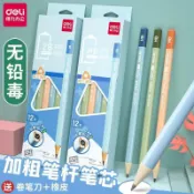 【臺灣-出貨】【得力】2B鉛筆大三角練字兒童鉛筆國小生用HB加粗三角矯姿學生鉛筆54WS
