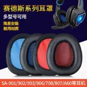 優選+好品質適用SADES/賽德斯SA-901耳罩狼靈耳機罩SA-708遊戲耳機套SA-902/903海綿套SA-906