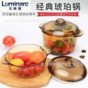 全球選品1館 生活百貨 耐高溫碗鍋家用煲鍋爐法國玻璃琥珀帶蓋樂美雅透明明火燉