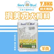 【GaryBlue汎美力】成犬專用飼料7.5kg 雞肉 羊肉 犬飼料 成犬專用 狗乾糧 狗飼料