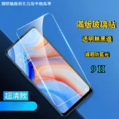 滿版透明抗藍光玻璃貼 VIVO Y52 Y72 Y76 Y16 Y17 Y15 Y12 Y19 Y20 Y50 Y21