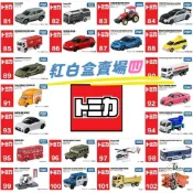 ξ✿百玖香✿編號64~86 Tomica 公司貨 多美小汽車 全新無拆膜 紅白盒 小車 汽車 多美 模型車