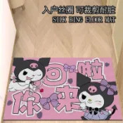 【小小羊🐏】庫洛米入戶門防滑腳墊大門口絲圈地墊進門可裁剪玄關耐磨耐臟地墊 KADN