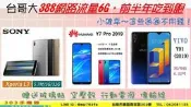 ASUS ZenFone Max M2 (ZB633KL) 3GB/32GB 空機 $4620搭門號再送行動電源