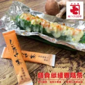 預購 日本製 香菇茶 百年老店 かね七 膳食纖維 隨身包 湯包 高湯精華 調味料 湯粉 50入