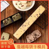 U形不粘曲奇餅乾模具麪包模 DIY蔓越莓餅乾模具整形模具家用烘焙