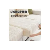 (店+)新品推薦 彈力沙發套 貓抓沙發套 三人沙發套 沙發坐墊套 沙發套三人 全包沙發套 l型沙發套 沙發保護套