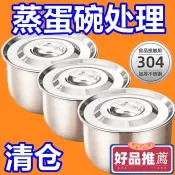 🔥嚴選好貨🔥304帶蓋不銹鋼-鷄蛋羹-蒸蛋-蒸盤蒸盒蒸鍋食品級籠屜蒸格蒸碗蒸飯