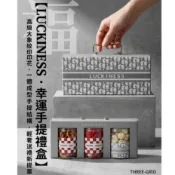 瘋包裝 高質感手提餅乾禮盒 三連式包裝盒 婚禮喜餅/商務致謝 大象紋LUCKINESS 需另購塑膠罐 伴手禮包裝盒 手提
