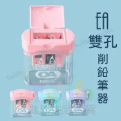 【九元生活百貨】EA 雙孔削鉛筆器 方桶削筆器 文具