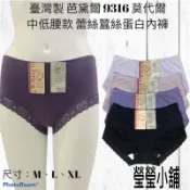 臺灣製  芭黛兒 9316 中低腰款 莫代爾 蕾絲蠶絲蛋白內褲 BAIDER 抗菌 防霉