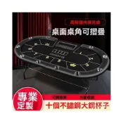 (店+)專業德州撲克桌 德州專用桌子 可折疊家用poker桌麵闆橢圓形桌 德州比賽桌 折疊桌 德州桌