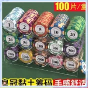 萱萱特賣🔥 麻將籌碼棋牌室專用卡片籌碼幣德州撲克積分幣打麻將打牌用的碼幣Xuanx