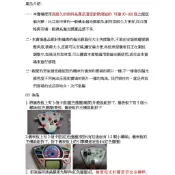 光陽 G5 機車 液晶儀表專用 淡化 偏光片 偏光膜 銀底下偏光， 二片一組