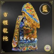 (店+)【聖靈光佛具】藍色 古體龍袍 龍袍 (神明衣+奉帽) 土地公/福德正神/大伯公/神衣/神明衣/土地公衣