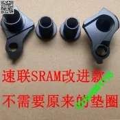 速聯 SRAM UDH 閃電 Specialized Stumpjumper Evo Epic 尾勾吊耳
