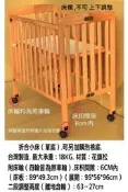台灣製造  原木合折床 折合床 嬰兒床 折合嬰兒床 木床 大床 4尺2 中床 3尺8 小床 3尺2   