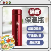 鍋寶超真空保溫瓶 304食品級不鏽鋼內膽 超真空斷熱 保溫瓶 保溫杯 杯蓋款💗香香生活小舖💗