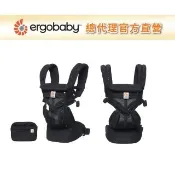 【Ergobaby】Omni 360 全階段型四式背帶透氣款(嬰兒背巾 新生兒揹帶 嬰兒背帶)