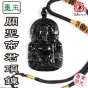 【168開運坊】護身、招財【墨玉 關公(關聖帝君/恩主公)】開光 擇日配戴