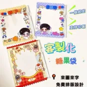 《喜歡》客製化糖果袋 可訂製封面 糖果袋卡套 收納 3寸硬卡套 掛件 二層小眾 收納 硬卡套 袋 掛飾