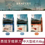 BRAVERY 焙菲力 健康食糧 (中大型成犬) 鮭魚/羊肉/鯡魚 4KG