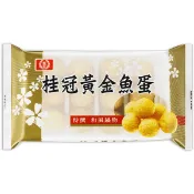 桂冠 黃金魚蛋 (120g) 【桂冠官方旗艦店】