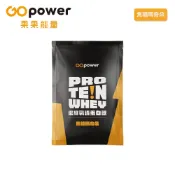 GOpower 果果能量 Whey Protein 濃縮乳清蛋白飲-焦糖瑪奇朵口味 35克隨身包 高蛋白 蛋白粉