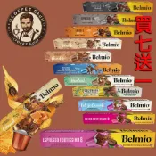 比利時 belmio  適用Nespresso膠囊咖啡機 〈需滿三盒出貨〉 Nespresso 咖啡膠囊 雀巢咖啡膠囊