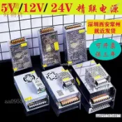 台灣出貨✨開關電源 變壓器 AC110V轉 DC12v 24v 1A-40A 電源供應器 監控LED