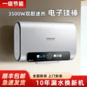 華潤城百貨 {新品上市}AOSIDUSE熱水器電家用扁桶正品儲水式衛生間一級能效60升出水斷電