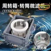 【台灣現貨】魚缸周轉箱過濾器魚池轉鼓微濾機無動力轉筒濾網離心力自動排汙器