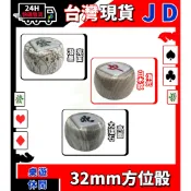 快速發貨 風向骰 風位骰 32mm 麻將方位骰 特大 東西南北 麻將方向環 搬風 方向骰 麻將骰子 彩繪版