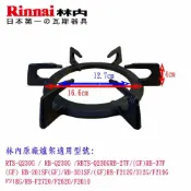 KW廚房世界 《林內原廠》鑄鐵爐架 RB-27F 37F RB-F212 F219 蓮花爐專用【APP滿額下單10%點數(單一帳號最高1000點)】9/30止